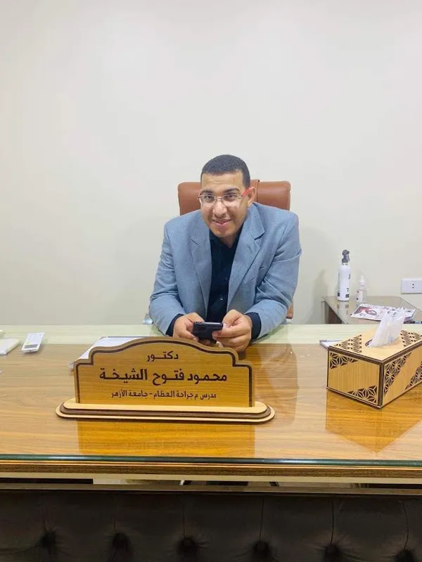 عيادة د. فؤاد ميشيل
