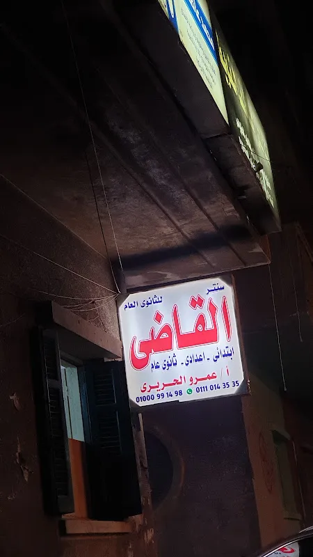 دكتور عاطف الغويط