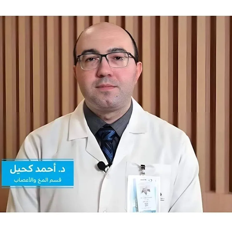 Dr. Ahmed Kahil Clinic, Consultant in Neurology and Spinal Surgery