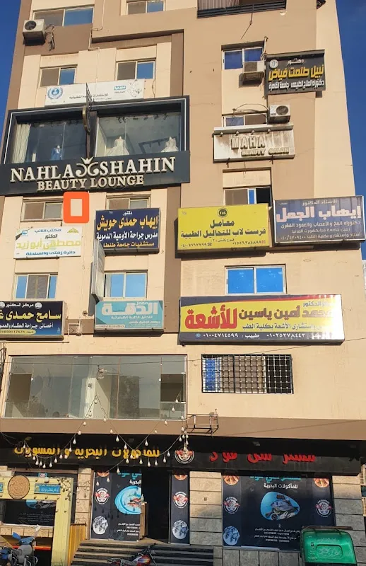 Dr. Ihab Hamdy Howeish Clinic