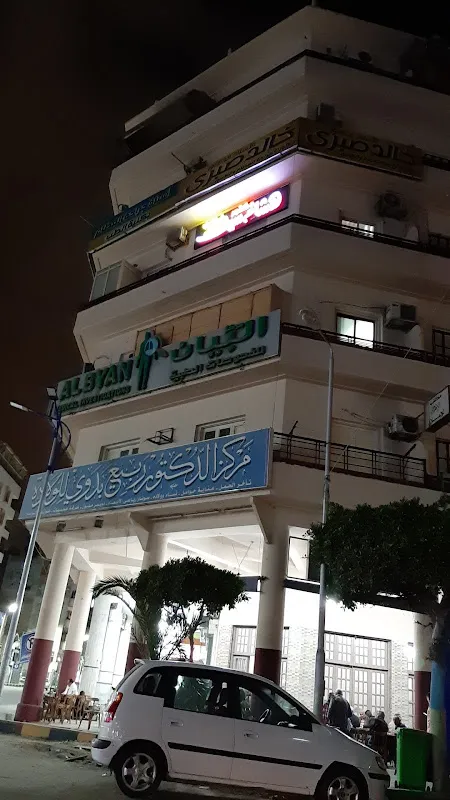 Knee Specialty Clinic