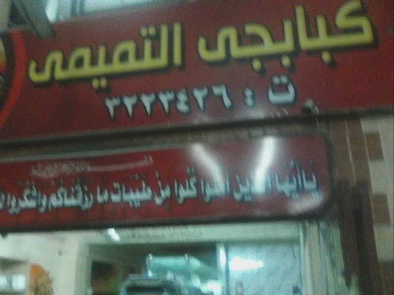 عيادة الروماتويد وأمراض المفاصل ببورسعيد