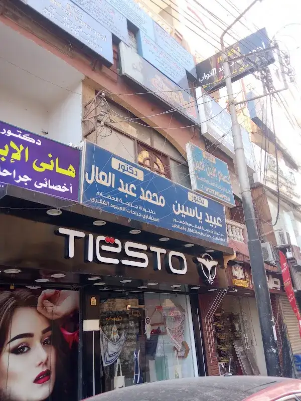 د. عبيد ياسين