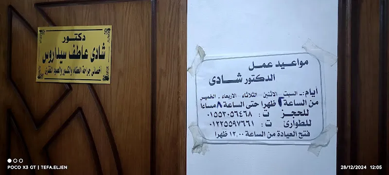 اسامه مصطفي طرخان