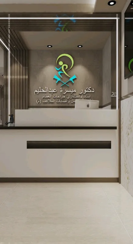 Dr. Maysara Abdel Halim