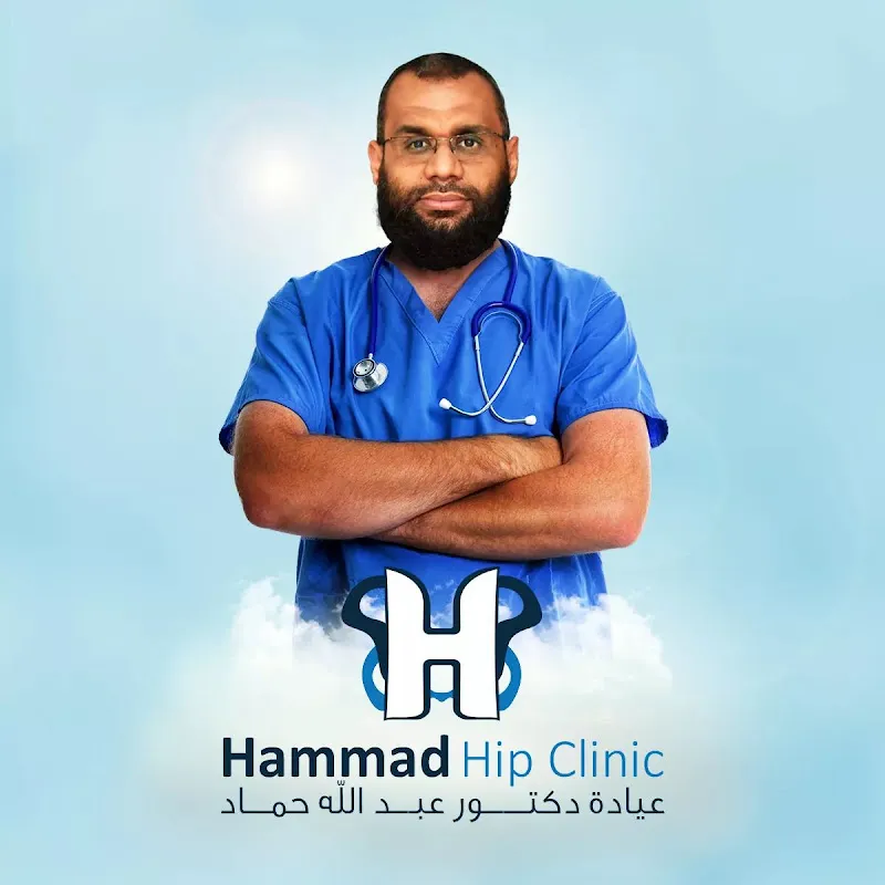 د. عبد الله سعيد حماد _إستشاري جراحة العظام والمفاصل الصناعية