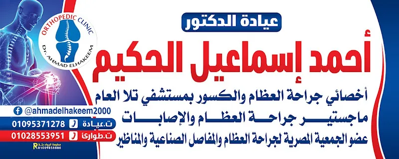 د. محمد عوض عبد الهادى