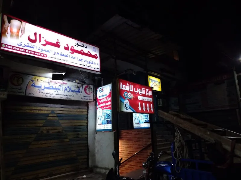 د.محمود غزال استشاري جراحة العظام و جراحة اليد و الجراحات الميكروسكوبية