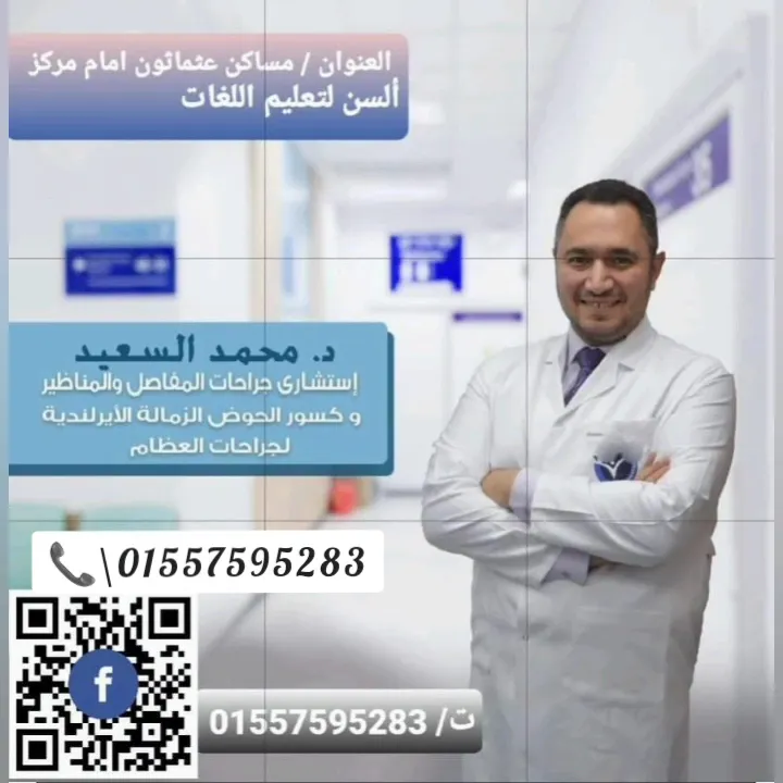 دكتور أحمد عبدالعاطى