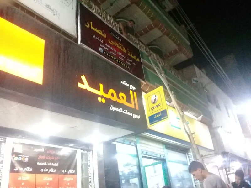 عيادة دكتور أحمد سامي