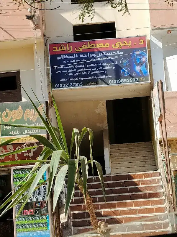محمد نبيل كمال