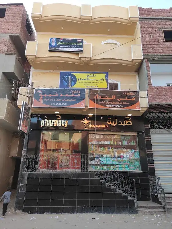 عيادة دكتور رامى عبد الفتاح جراحة عظام