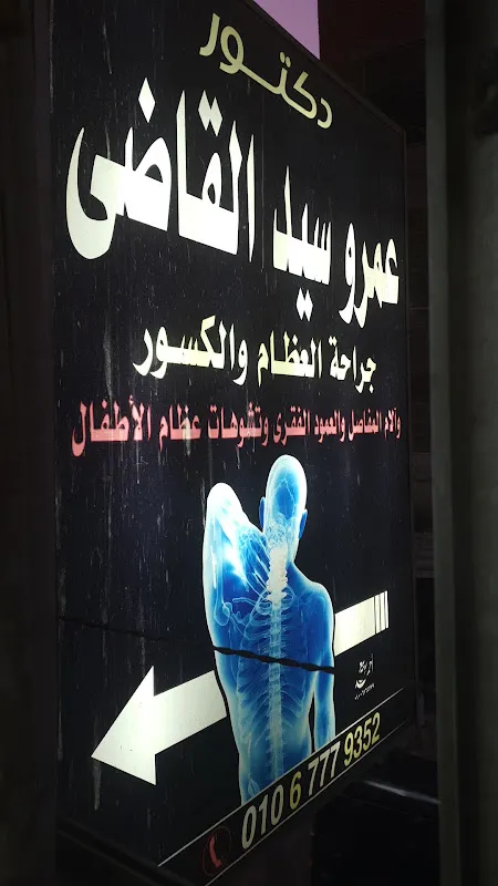د. حمد طه ابو النور