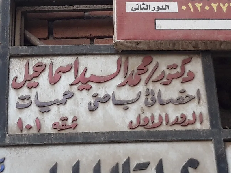الدكتور ناصر طه