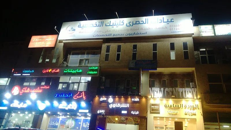 Al Hosary Clinics October Gardens