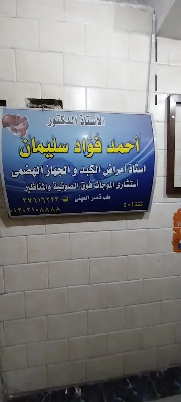 مازن إبراهيم نجا