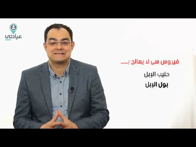 Dr. Ismail Amer Internal Medicine and Nutrition Specialist