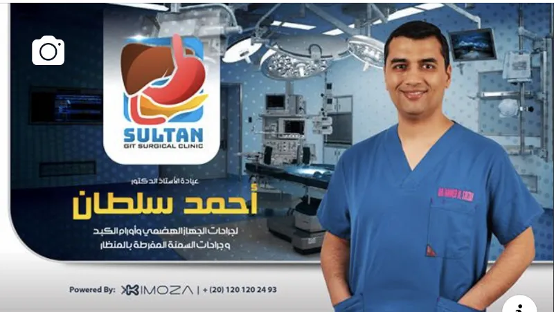 Prof.Dr. Ahmed Mohamed Sultan