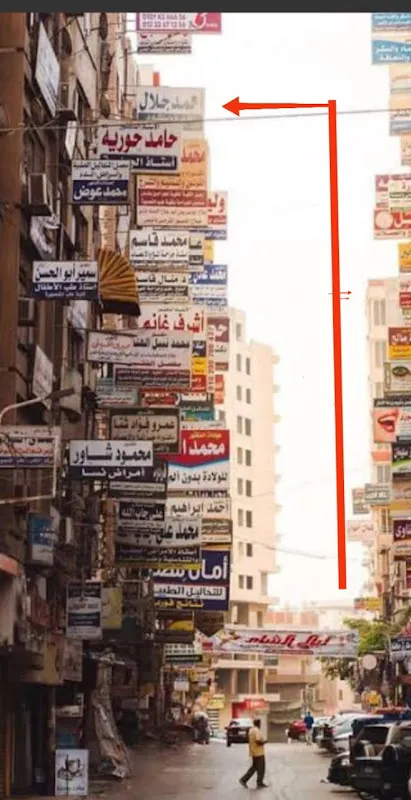 Dr. Ahmed Jalal Diab Clinic
