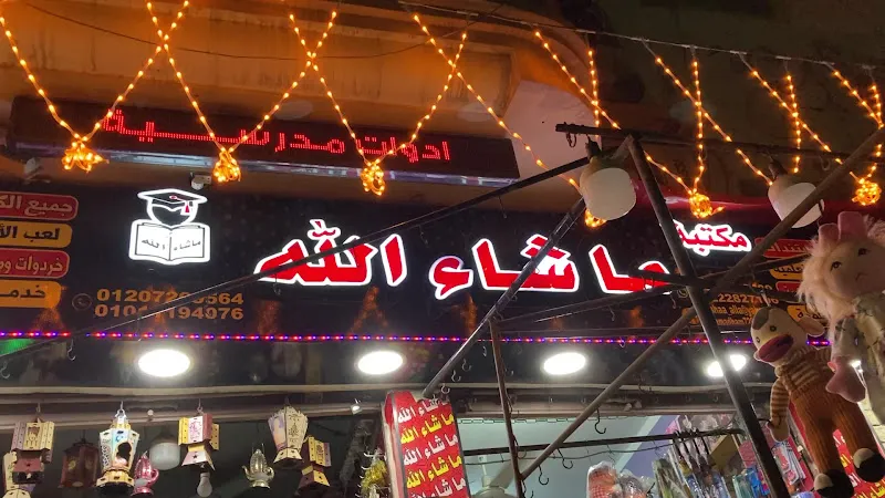 عيادة د محمد سعيد