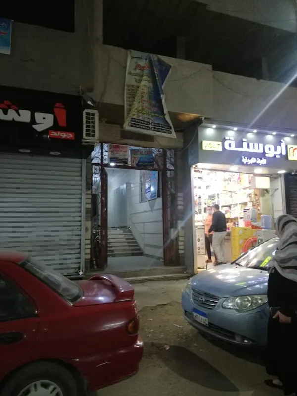 عيادة الدكتور احمد فاروق الاعرج طبيب قلب وقسطرة الشرايين التاجية