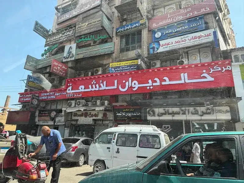 Dr. Khaled Diwan Radiology Center