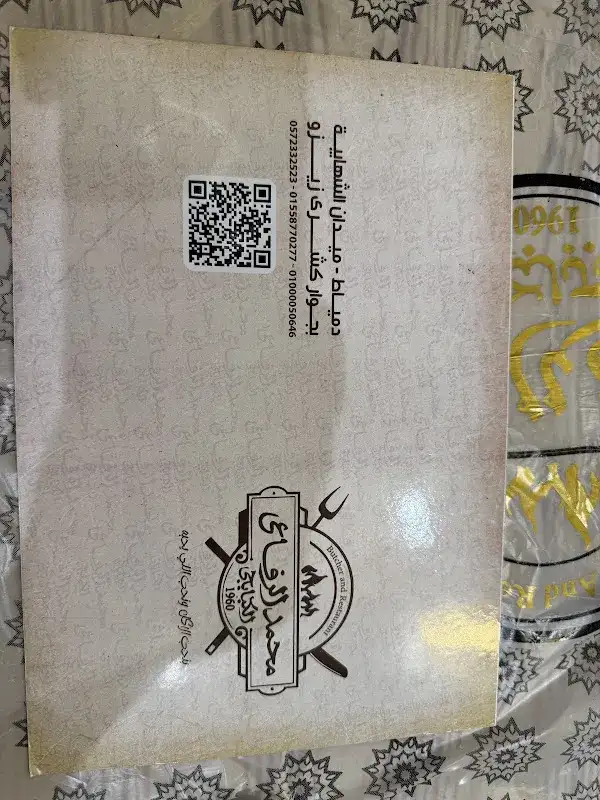 دكتور محمد عبد الرحمن الرفاعي