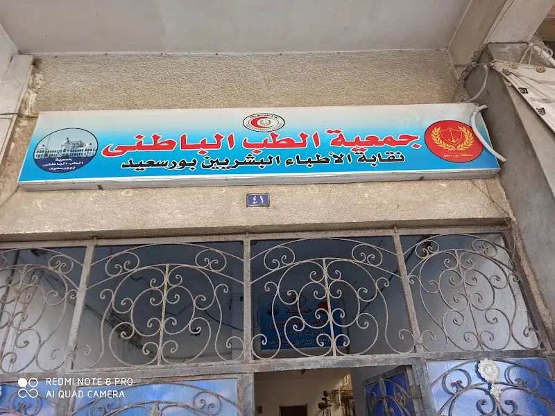 Dr. Waleed Zaidan Clinic
