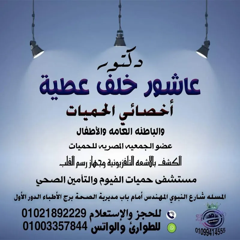 د. سامر سمير زكرى