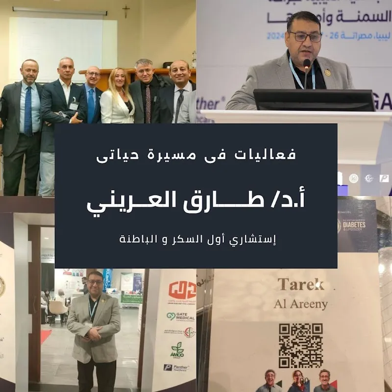 عيادة دكتور مايكل ناعوم