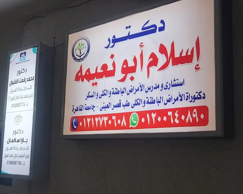 دكتور مصطفى الشقنقيرى