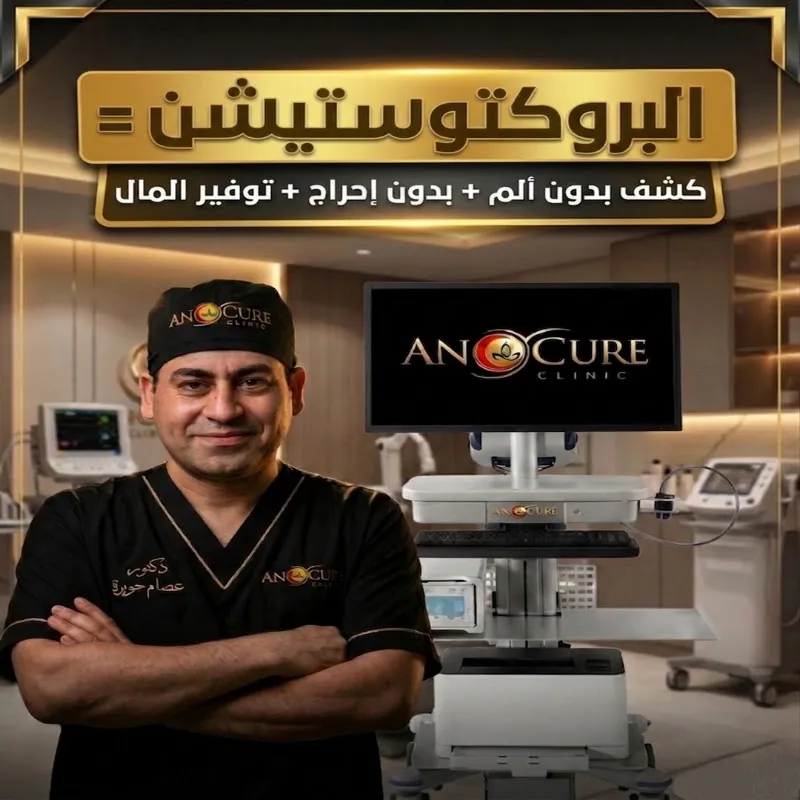 عيادة الدكتور جمعة السعيد