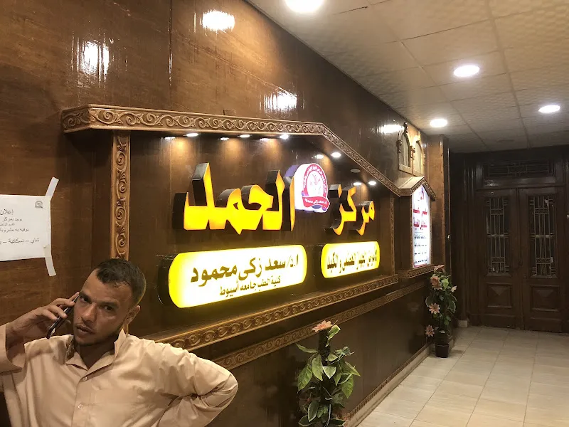 مركز الدكتور سعد زكى محمود