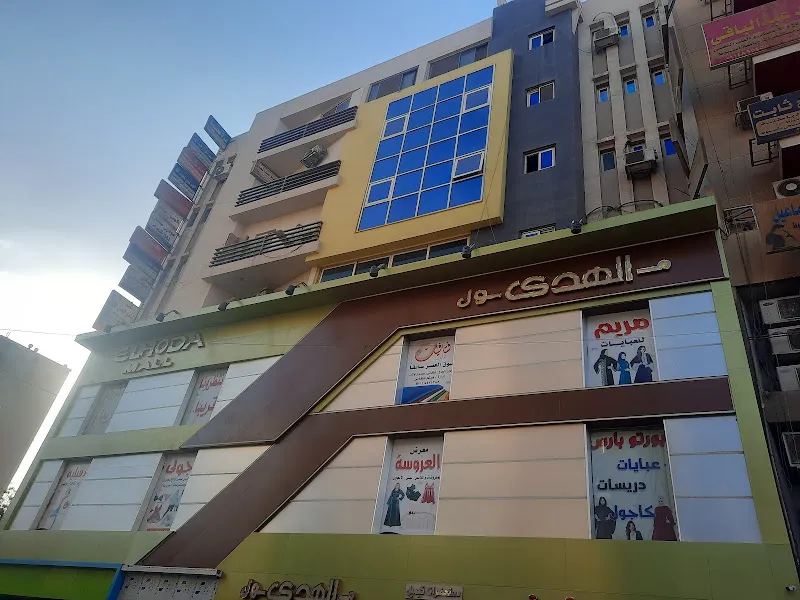 كوين سنتر بأسيوط للعلاج الطبيعى والسمنة والنحافة