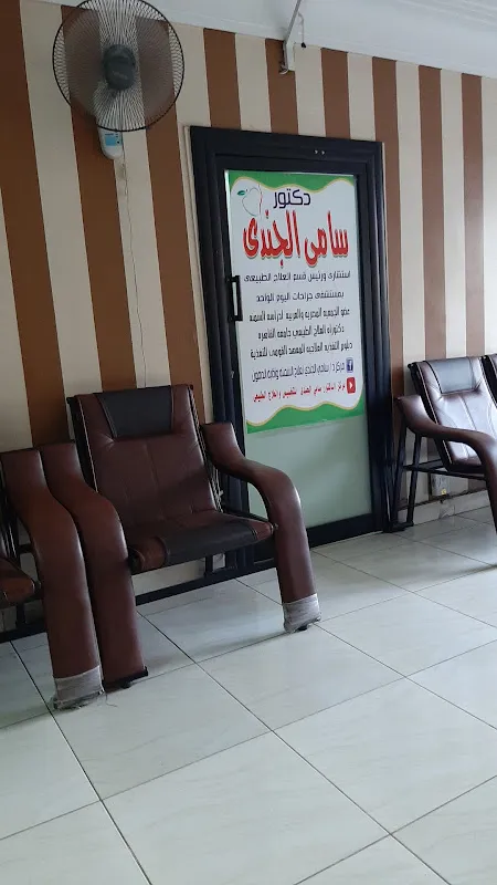 Dr. Mahmoud Awad Center for Obesity, Underweight, and Physical Therapy