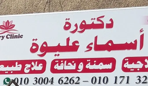 Glory Clinic