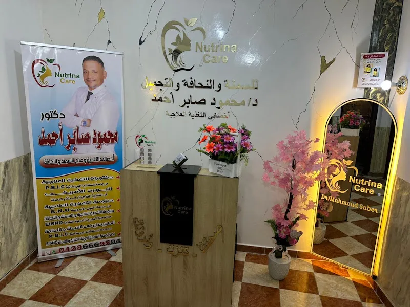 نيوترينا كير للتغذية العلاجية - الدكتور محمود صابر احمد