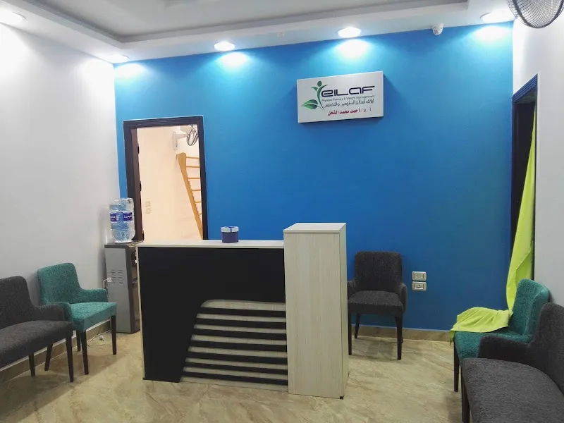 Al-Bashir Physiotherapy Center