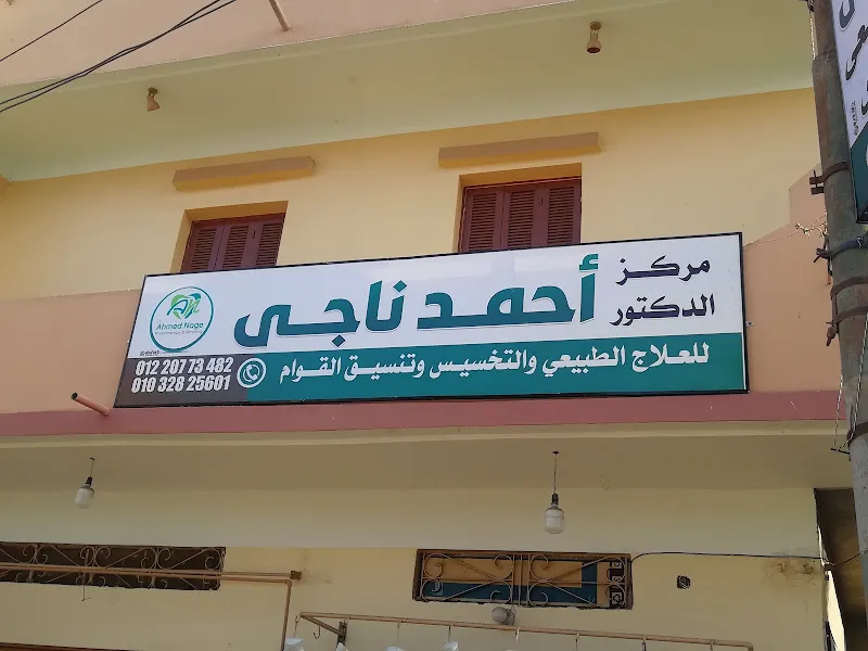 Healthy life center tanta