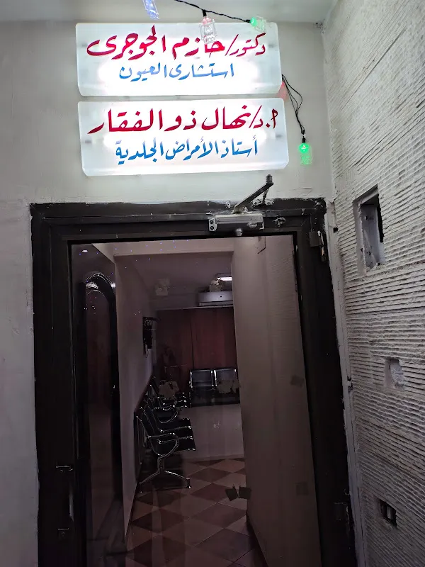 عيادات كنوز التخصصية