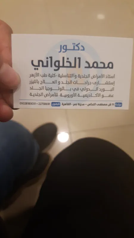 Dr. Abdelhady Mohamed Abdelghafar