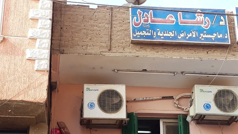 Dr. Rasha Adel