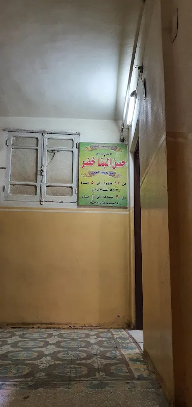 عيادة د أحمد شفيق