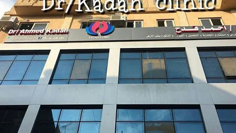 مركز جلدية وليزر