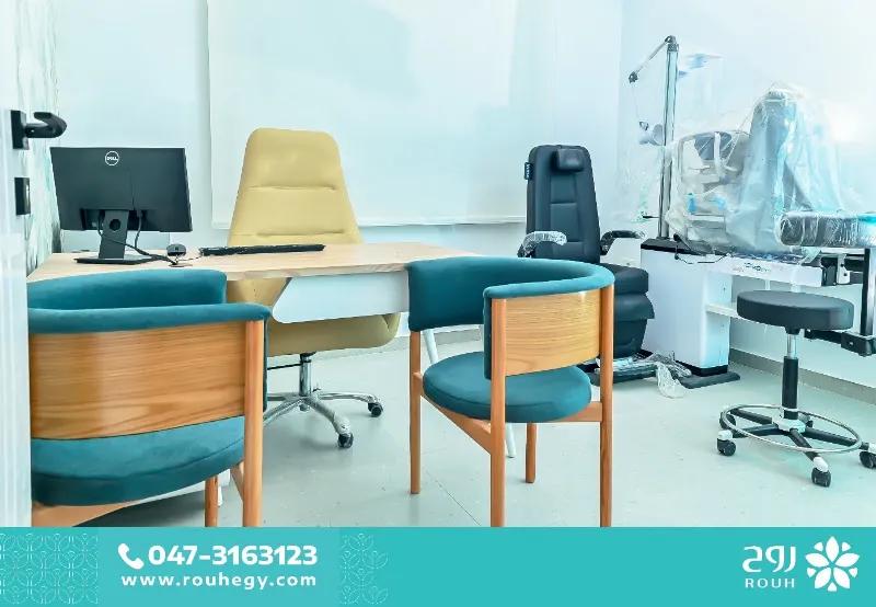Rouh Medical Center