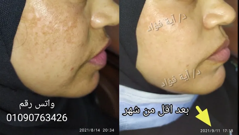 Dr. Aya Fouad Dermatology and Cosmetology Clinic