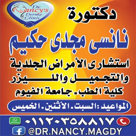 Dr. Nancy Magdy Hakeem