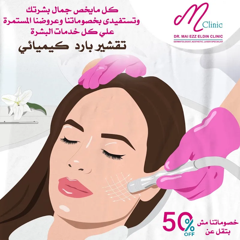 Dr. Mai Clinic for Dermatology, Cosmetology and Laser