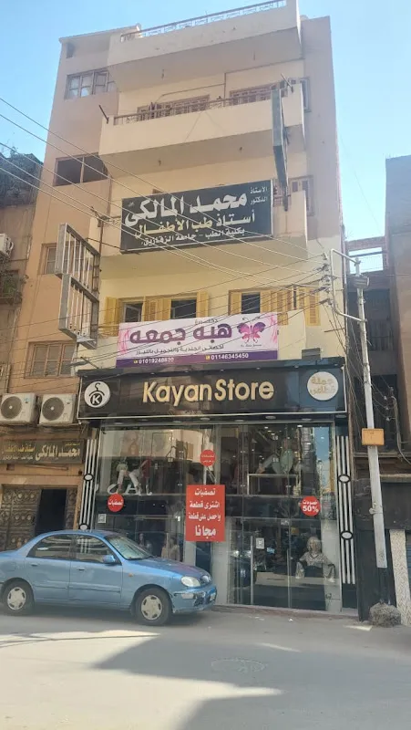 عيادة دكتورة هبه جمعه