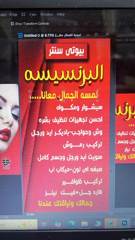 عيادة د.آية الحصري للجلدية